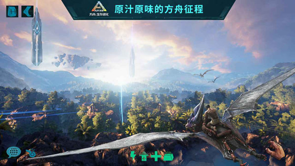方舟生存进化国际服截图2