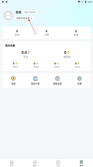 校园汇生活
