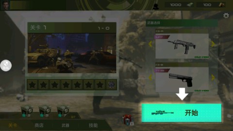 星际枪火风暴中文版截图0