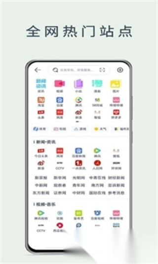 量子浏览器截图1