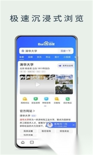 量子浏览器截图2