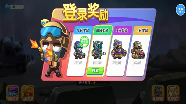 僵尸射击双人求生截图0