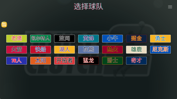 篮球联赛5v5