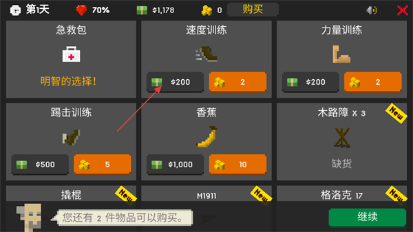 他们来了僵尸防御中文版