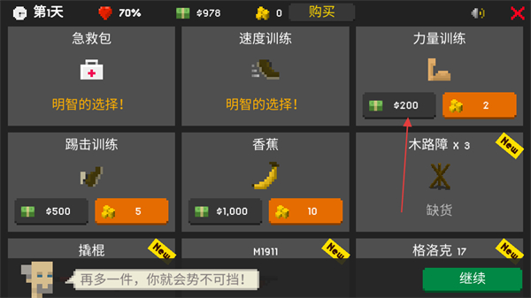 他们来了僵尸防御中文版