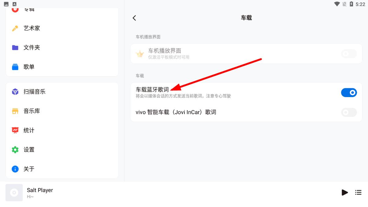 椒盐音乐最新版