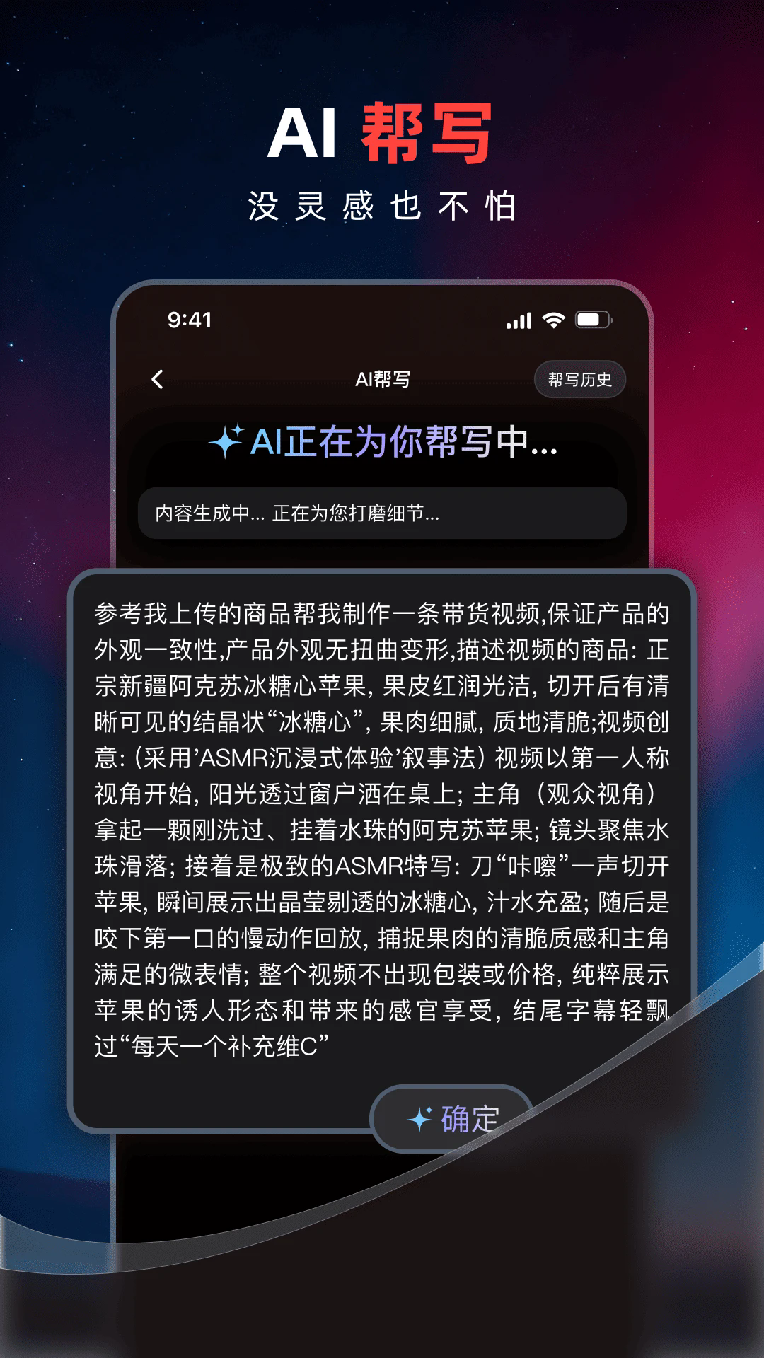妙思ai软件最新版截图1