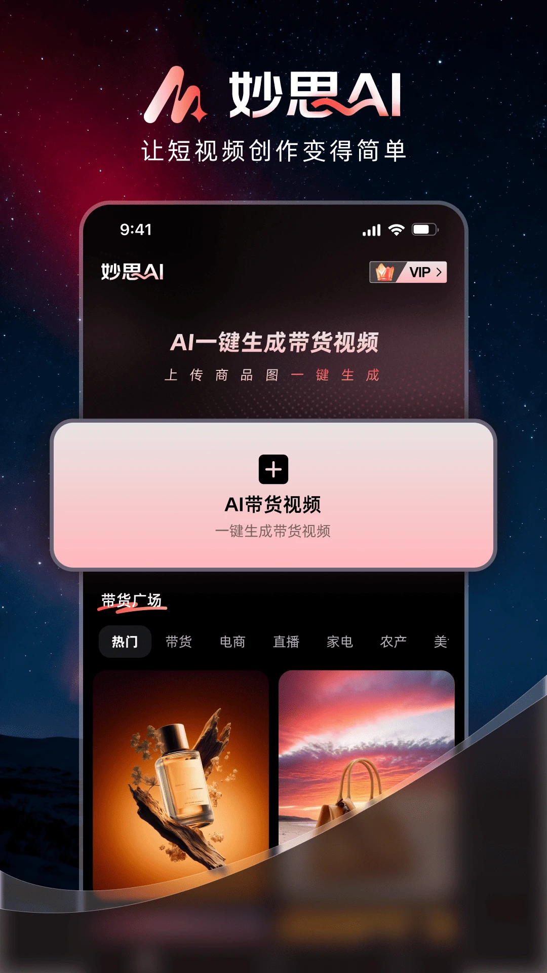妙思ai软件最新版截图3