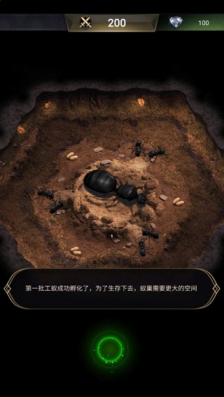 蚂蚁地下王国手机版