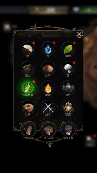 蚂蚁地下王国手机版