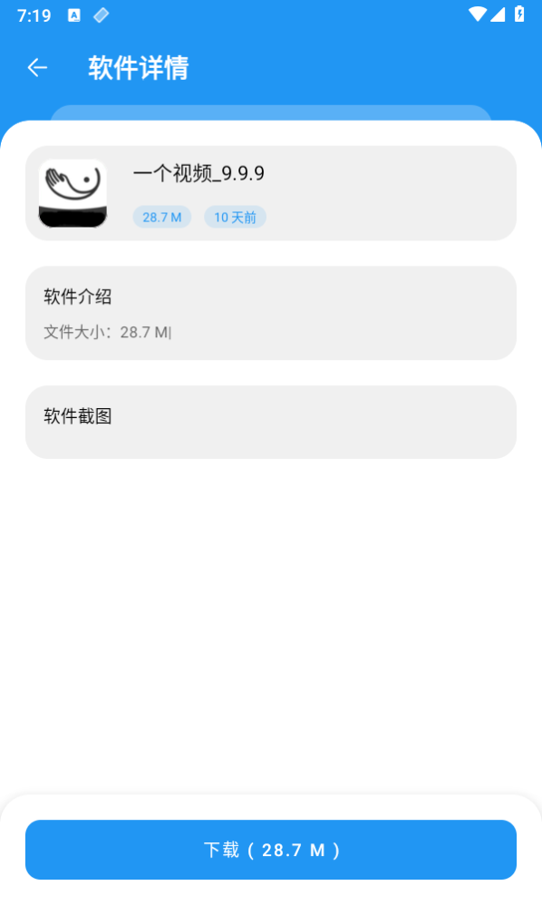 小熊软件库.0截图2