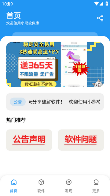 小熊软件库.0