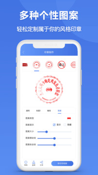 印章生成器截图0