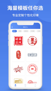 印章生成器截图1