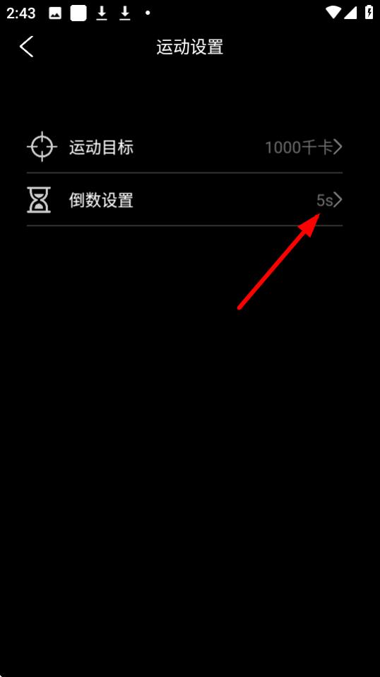 乐动穿戴最新版