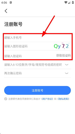 仁和会计课堂网页版