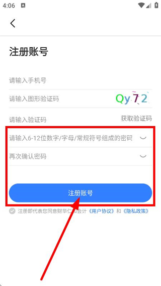 仁和会计课堂网页版