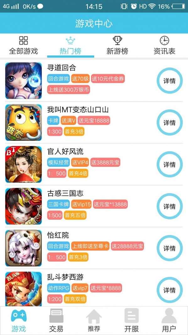 囧游村截图1