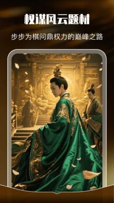 红尘免费短剧最新版截图1