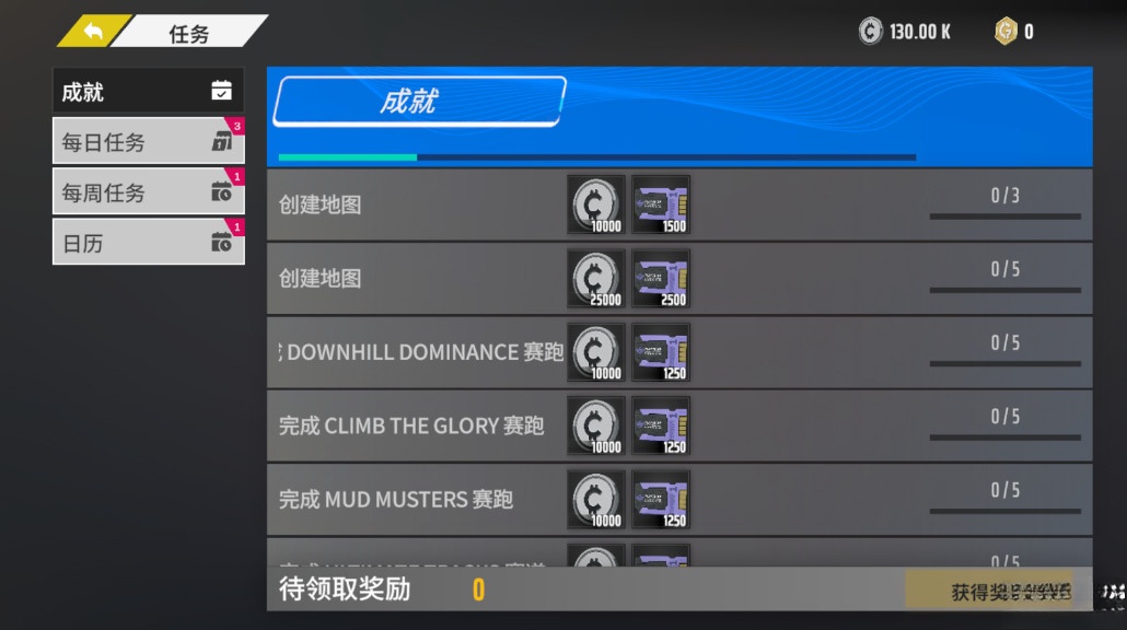 越野联赛游戏  安卓版截图0