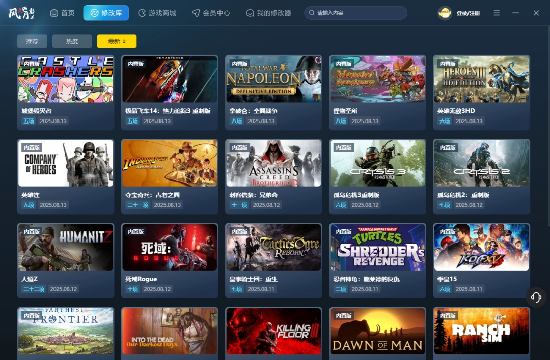 风灵月影截图2
