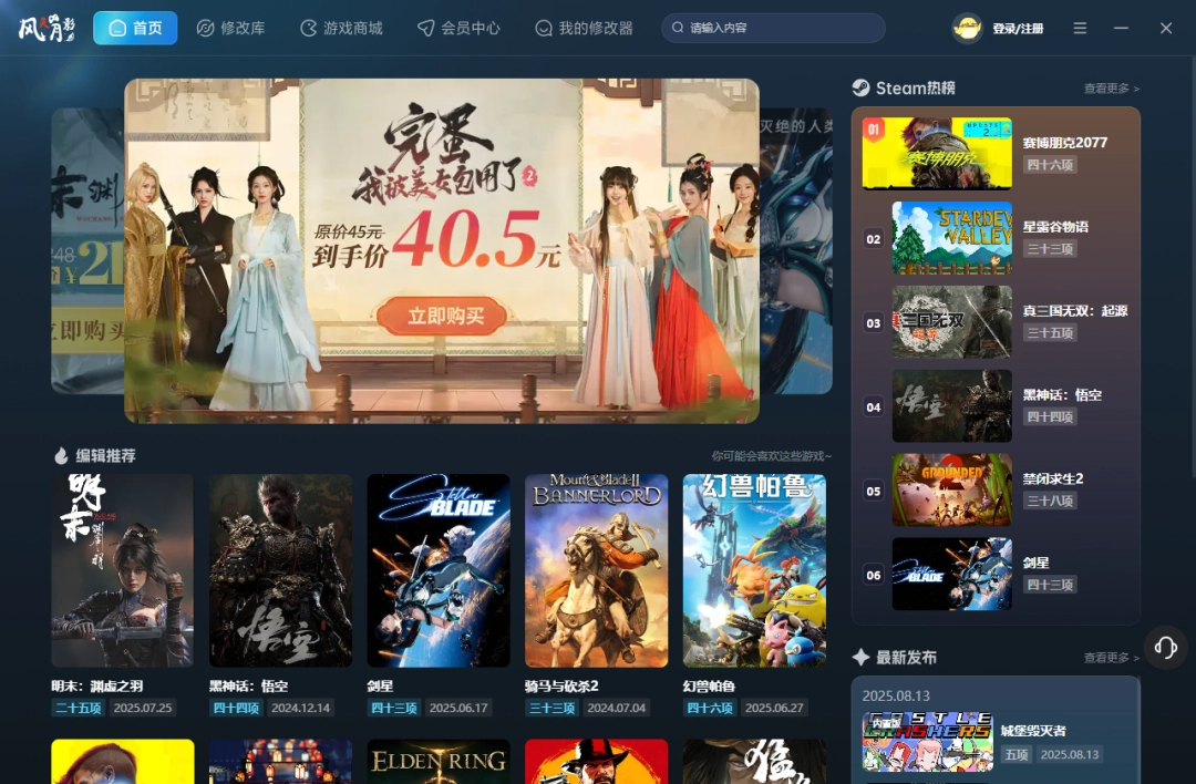 风灵月影截图0