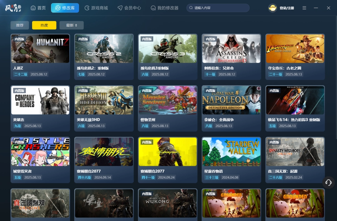 风灵月影截图1