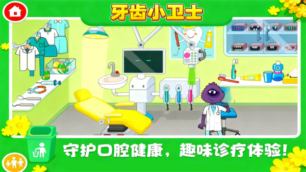 彩妆狂想曲截图1