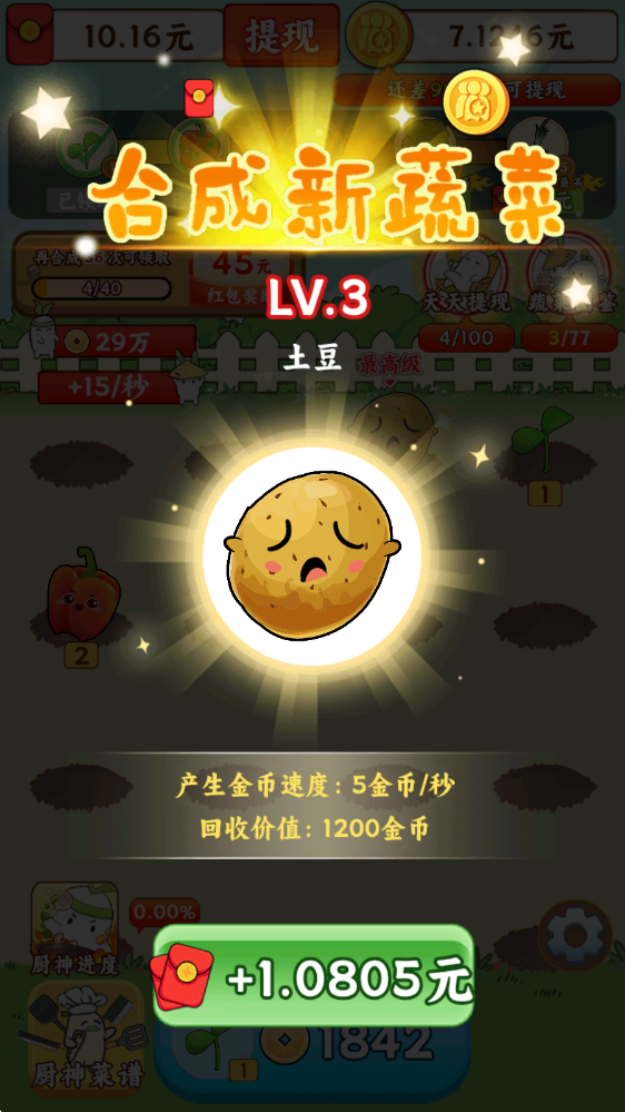 暖心小院子游戏截图3
