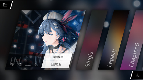Phigros正版截图3