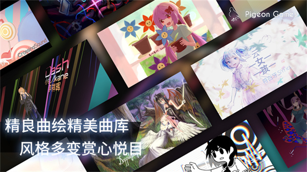 Phigros正版截图4