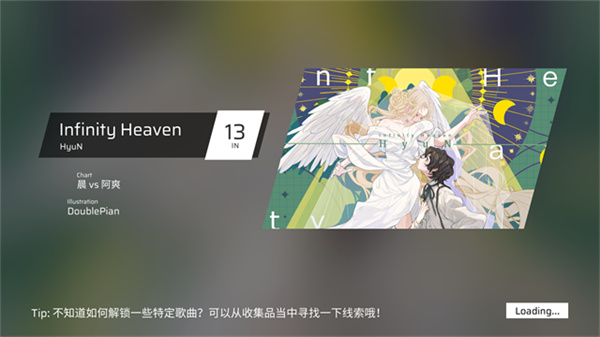 Phigros正版截图2