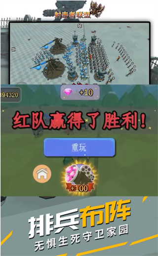 射击者联盟无敌版截图0