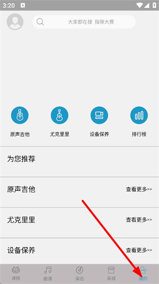 指弹吉他