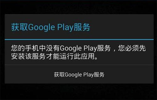 谷歌三件套免费版