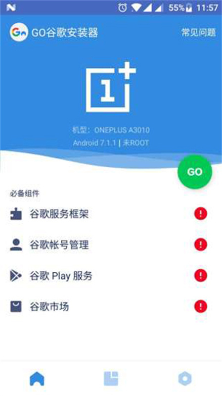 谷歌三件套免费版