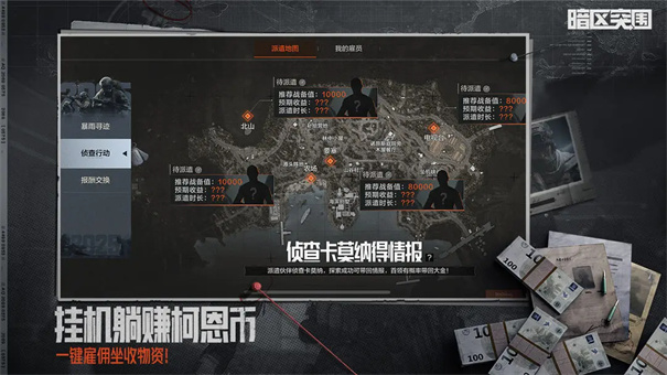 暗区突围截图2