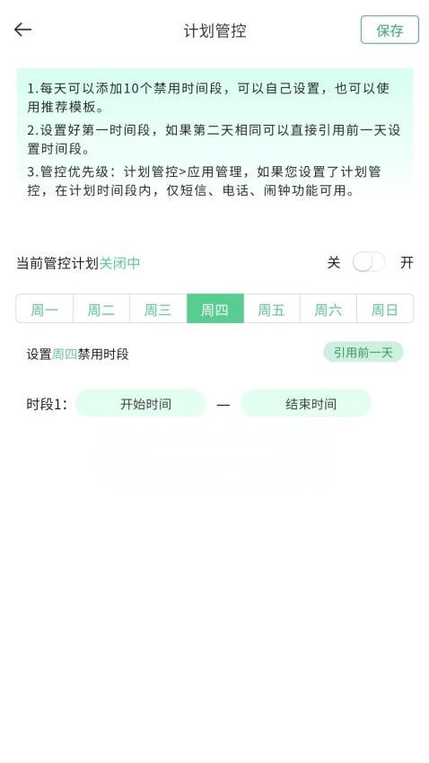 好孩子助手最新版截图0