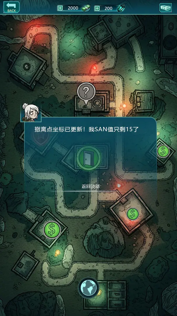 摸金之路截图2