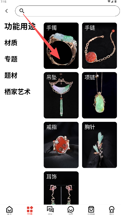 栖家