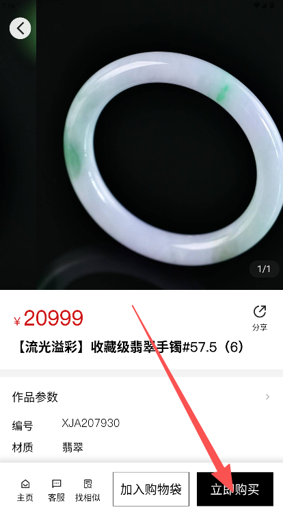 栖家