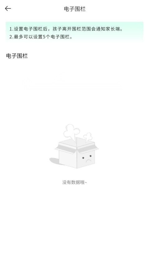 好孩子助手最新版