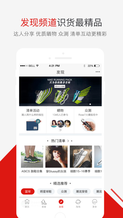 识货2025安卓版截图2