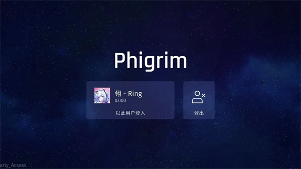 phigrim正版截图1