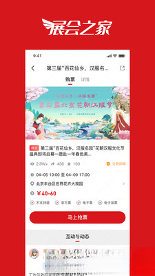 展会之家