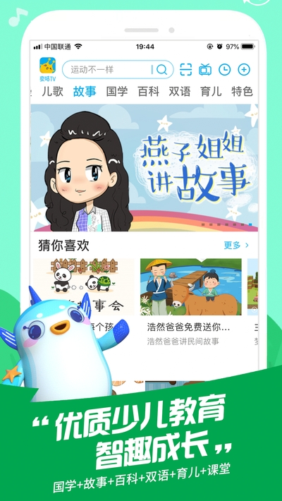 金鹰卡通最新版截图1