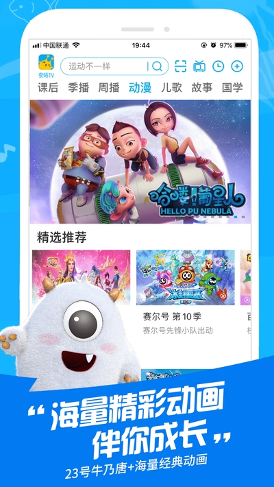 金鹰卡通最新版截图2
