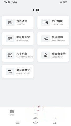 goodnotes正版截图2