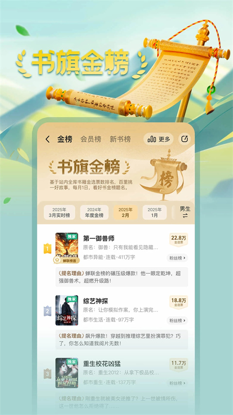书旗小说免费阅读截图3
