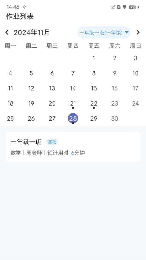 教师批改助手最新版截图1